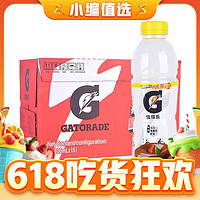 GATORADE 佳得乐 百事可乐 佳得乐 GATORADE 西柚 补充电解质 运动饮料 600ml*15 百事出品