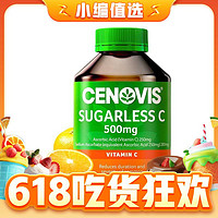 今日必买：CENOVIS 萃益维 维生素C 300粒