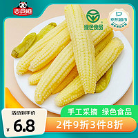 吉食道低脂休闲零食 玉米脆笋 24g/袋
