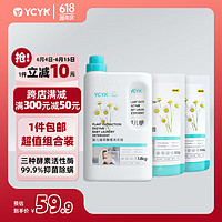 YCYK 婴儿洗衣液植萃酵素去污洗衣液 1.8L*1瓶+500ml*2袋