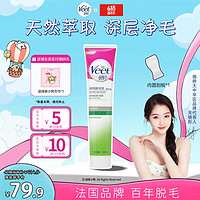 Veet 薇婷 菁纯脱毛膏 温和型（娇嫩肌肤适用）200ML