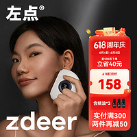 ZDEER 左点智能红砭石按摩器电动刮刮板面部刮脸仪器肩颈腿热敷按摩刮痧 板