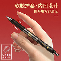 M&G 晨光 孔庙考试专用笔按动中性笔速干子弹头刷题笔学生用0.5mm按动笔碳黑笔签字笔水笔笔芯中高考考研用