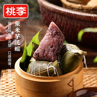 【 数量拍2】桃李粽子礼盒蛋黄鲜肉粽红枣甜粽咸粽