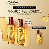 L'OREAL PARIS 欧莱雅奇焕护发精油（100ml红+100ml棕） 免洗 修护卷发干枯毛躁头发