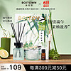 BOITOWN 冰希黎 家居香薰礼盒茉莉白柚香  端午礼盒