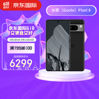 Google Pixel 8pro 安卓原生系统 黑色 8GB+128GB 智能手机