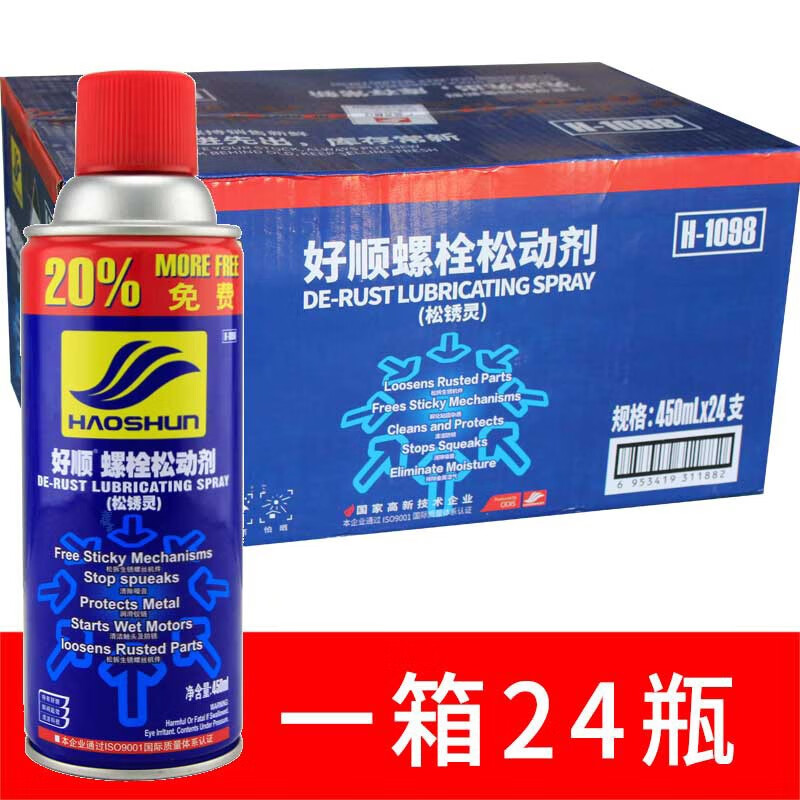 好顺（HAOSHUN）松锈润滑剂除锈剂防锈剂螺丝松动剂 24瓶/箱装 450ml