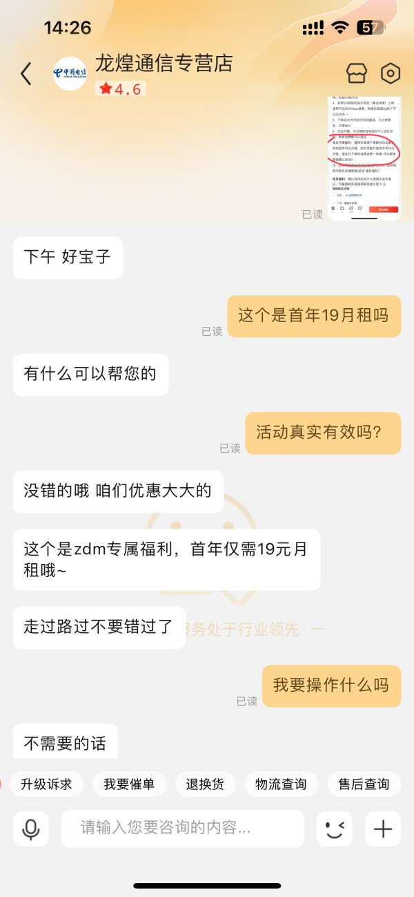 CHINA TELECOM 中国电信 新权益卡 首年19元(送两年热门视频会员+135G全国流量+首月免费用)激活送20元E卡