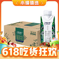 今日必买：特仑苏 蒙牛特仑苏有机纯牛奶梦幻盖250mL×24盒礼盒装