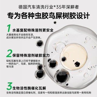 蓝海豚 虫胶去除剂 500ml 洗车液