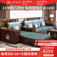 木御空间新中式乌金木实木沙发茶几组合现代轻奢客厅小户型储物木家具套装