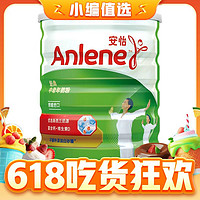 今日必买：Anlene 安怡 经典中老年配方奶粉 800g