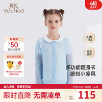 YeeHoO英氏女童针织外套轻薄开衫空调服服饰 年夏季 融冰YRWBJ22258A 80cm