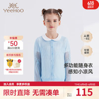 YeeHoO英氏女童针织外套轻薄开衫空调服服饰 年夏季 融冰YRWBJ22258A 100cm