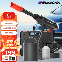 Boodain无线洗车机家用洗车高压水枪多功能锂电高压洗车机 手持洗车