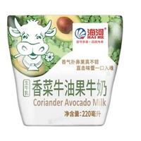 值选：海河乳业 香菜牛油果牛奶 220ml*10袋