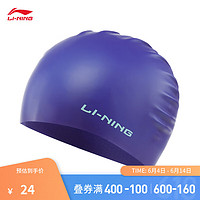 LI-NING 李宁 泳帽男女小大童24春季新款游泳系列简约不勒头游泳装备ASYU034 影紫蓝-4 F