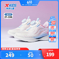XTEP 特步 儿童跑步鞋夏季男女童运动鞋旋转纽扣科技跑鞋 帆白/淡粉色 35码