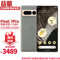 谷歌（Google）pixel 7pro手机七代智能 6.4英寸OLED屏原生安卓系统自研芯片 Pixel 7 Pro 雾灰色-128GB