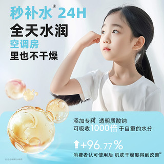 袋鼠比比儿童面霜冰凉霜夏季防晒霜晒后舒缓滋润补水宝宝保湿霜