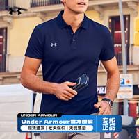 安德玛（UNDERARMOUR）T恤男 24高尔夫球运动服弹力透气商务休闲t恤男士Polo衫男 【弹力柔软】【商务休闲】蓝色 L(175/96A)