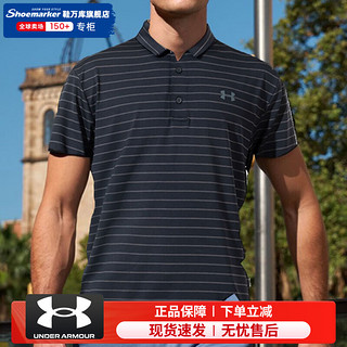 安德玛（Under Armour）男子Polo衫短袖2024夏季针织透气半袖T恤高尔夫运动短袖 黑色条纹【舒适·透气】 正式得体 L【175】 体重140~160斤左右