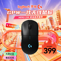 百亿补贴：logitech 罗技 GPW一代无线鼠标狗屁王