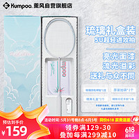 KUMPOO 薰风 羽毛球拍全碳素超轻5U熏风训练比赛进攻型琉璃白/浅蓝礼盒装