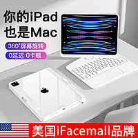 IFACE MALL 妙控键盘10.9英寸ipad air4/5保护套苹果11寸pro触控平板12.9可旋转键盘壳 【白色】自由旋转/静音0延迟/七色背光 10.9英寸Air4/5｜Pro11英寸 【白色】自由旋转｜静音0延迟｜七色背光