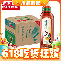 今日必买：NONGFU SPRING 农夫山泉 东方树叶900ml*12瓶 多口味可选 茶饮料 青柑普洱12瓶