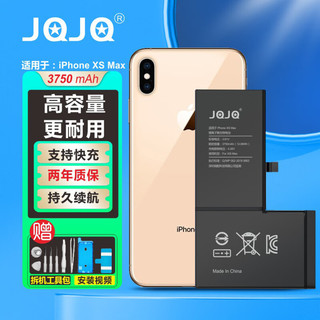  JQJQ 大容量 苹果XSMAX电池