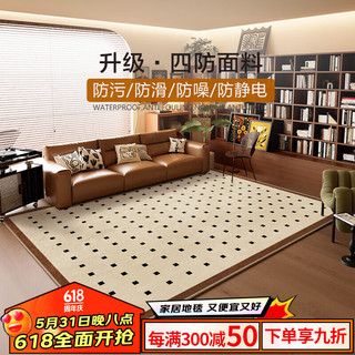 布迪思 北欧147 加厚防滑 140*200cm 地毯