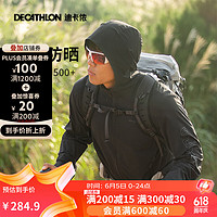 DECATHLON 迪卡侬 防晒衣色 M