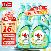 Liby 立白 小苍兰柔顺香氛洗衣液组合装批发  2kg 2瓶 +1kg*4瓶