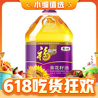 福临门 葵花籽油 6.18L