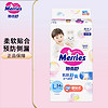 Merries 妙而舒 花王（Merries）婴儿尿不湿 纸尿裤L54片 9-14kg