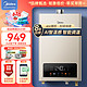 Midea 美的 APP智控强排式热水器TC5S新升级 16L 天然气