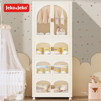 Jeko&Jeko 捷扣 EKO&JEKO免安装可折叠儿童衣柜婴儿宝宝储物柜玩具收纳柜简易挂衣柜子 4层 升级款-58.5cm面宽