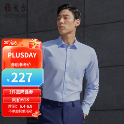 youngor雅戈尔长袖衬衫vldp170011ifa