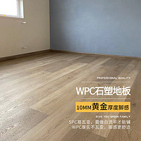 龙叶 WPC-11家用防水石晶spc石塑地暖木塑pvc复合木地板锁扣厚10mm