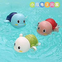 方赫 宝宝戏水玩具洗澡小乌龟婴儿小海豚喷水夏季浴室儿童玩具可爱 戏水小乌龟