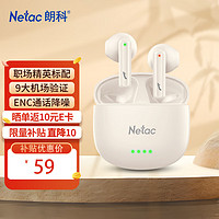 Netac 朗科 LK35真无线蓝牙耳机 音乐降噪通话 游戏运动超长续航 小巧半入耳式蓝牙5.3安卓苹果手机通用米色