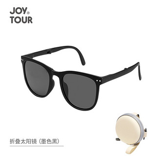 JOYTOUR 太阳镜墨镜可折叠眼镜户外旅行潮流遮光防眩光防晒眼镜  墨色黑 成人款 墨色黑