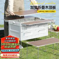 友耐户外收纳箱露营整理野餐炊桌板汽车后备箱载多功能折叠展开支架 军绿  菱形面板【无支架】