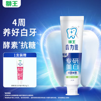 LION/狮王 酵素牙膏 绿野柠檬 120g*1支