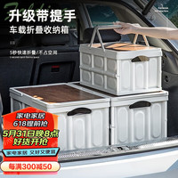 友耐（YOUNAL）露营收纳箱车载户外后备箱储物箱可折叠配木盖加厚衣物玩具整理箱 【