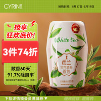 西兰 香氛香薰 液体空气清新剂 400ml 白茶香