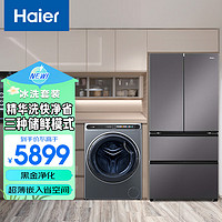 海尔（Haier）冰洗套装468升冰箱BCD-468WGHFD5DSMU1+10kg洗衣机EG100MATESL59S