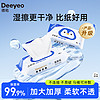 Deeyeo 德佑 单片便携湿厕纸10片